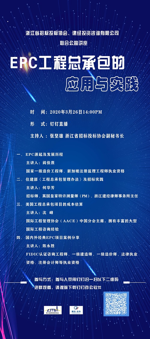 1648026326834343.jpg EPC釘釘直播宣傳海報.jpg