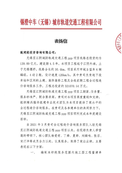 1648108606105492.jpg 表揚(yáng)信(3)(1)_00.jpg