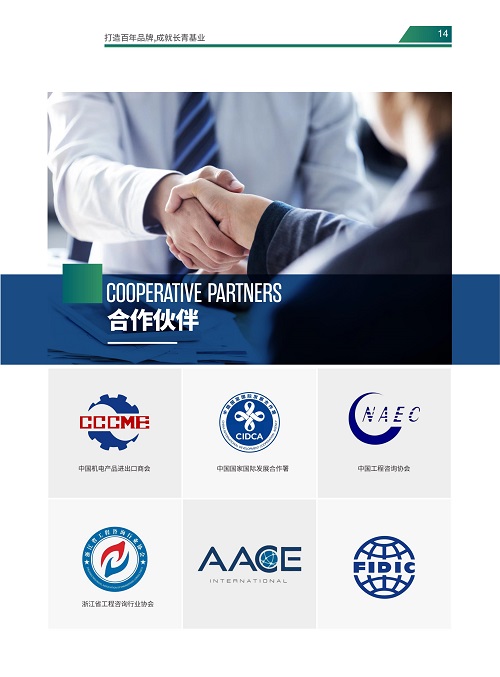 1679449528961087.jpg 雙碳研究中心2023宣傳冊豎版-1_14.jpg