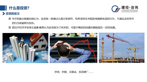 1697679000603401.jpg 投資定義.jpg