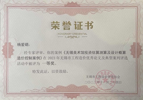 1701412489268024.jpg 楊愛萌獲獎.JPG