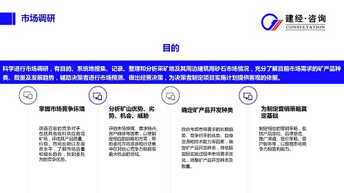 1703814286497903.jpg 砂石采礦權(quán)投資策劃配圖_01.jpg