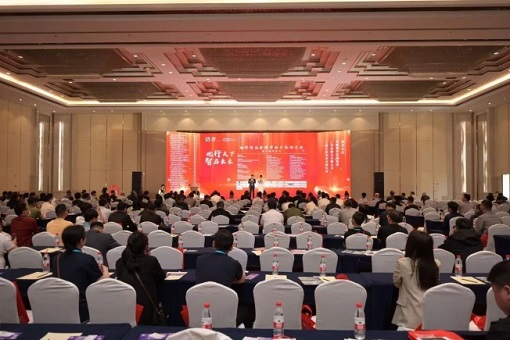 智啟未來，共赴全球 ——地坪行業(yè)全球市場開拓研討會成功舉辦