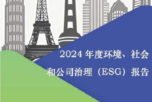 建經(jīng)咨詢 2024 年度 ESG 報告發(fā)布 | 深耕 ESG 實踐，共繪可持續(xù)發(fā)展藍圖